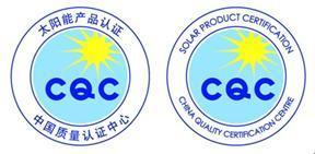 CQC认证